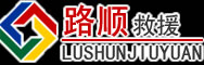 周宁道路救援