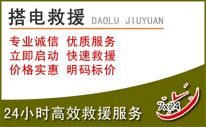 周宁汽车道路救援 周宁汽车道路救援