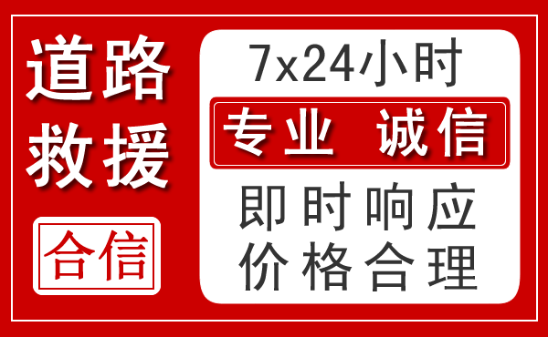 周宁新能源汽车救援